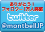 ありがとう、フォロワー1万人突破！