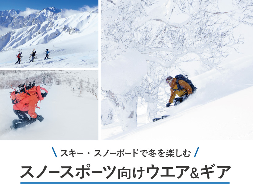 GINGER掲載商品】 モンベル スキーウェアセット - ウィンタースポーツ